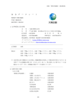 TNI00200 - 大陽日酸 SI事業部