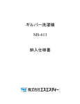 PDFのダウンロード