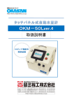 OKM－50Lver.4