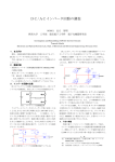 DC/ACインバータ回路の調査