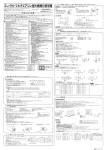 コンパクトマルチエアコン室外機据付説明書