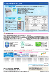 中低温エアコン 2010/02発行 裏表紙