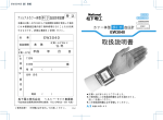 取扱説明書 (702.68 KB/PDF)