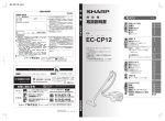 EC-CP12