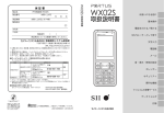 取扱説明書 - セイコーソリューションズ株式会社