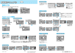 簡単操作マニュアル