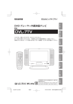 1 - 日立の家電品