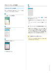 SoftBank 301F 取扱説明書