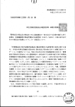 薬食監麻発0330第5号 平成23年3月30日 `