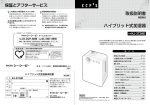 取扱説明書 PDFファイル（4.00 MB）