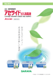 製品情報PDF（4.3 MB） - 医療用製品