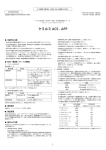 PDFファイル - 医薬品医療機器総合機構