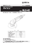 MLG-40