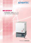高温電気炉 FUH600・700シリーズ 別売品