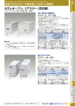 カタログpdf