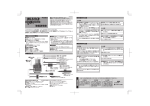 取扱説明書 - 双葉電子工業株式会社