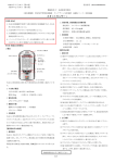 PDFファイル - 医薬品医療機器総合機構