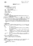 製品安全データシート