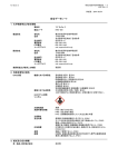 SDS - 医学生物学研究所
