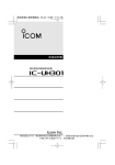 IC-UH301（生産終了製品） 取扱説明書ダウンロード