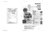 取扱説明書 ファイバーミキサー（家庭用）