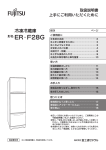 ER-F28G - fujitsu general
