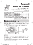 取扱説明書 無線LAN接続ガイド