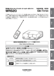 WR520