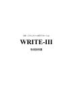 WRITE-III