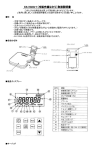 仕様（PDFファイル）