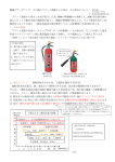 機械制御盤、プリント基板から発火