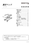 操作方法