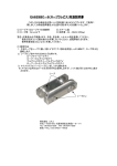 このたびは当商品をお買い上げ頂き誠にありがとうございます。ご使用に