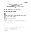 参考資料1 第2回建築材料断熱性能表示制度ワーキング
