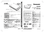DVD-PS3 - Panasonic