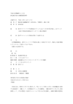 平成9年横審第112号 油送船音羽山丸機関損傷事件 言渡年月日 平成