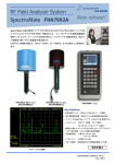 高周波電磁界解析システム SpectruMate FHA7902の詳細（PDF）