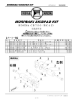MORIWAKI SKIDPAD KIT