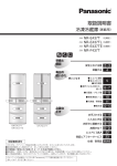 取扱説明書[E437T(L)/E437TE/F437T] (1.88 MB/PDF)