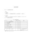 仕様書(PDF形式、229kバイト)