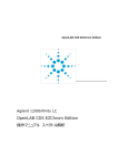 OpenLAB CDS EZChrom Edition 操作マニュアル スペクトル解析