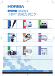 予算申請用カタログ