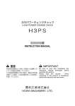 H3PS - 豊和工業