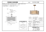 取扱説明書・ 承認図