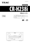 取扱説明書 - 966.01 KB | cr-h238i_om_j_090600201