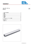 取扱説明書 B JA センサーロール PD 30..