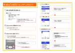 MobbyTalk253 セットアップガイド