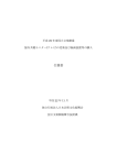 仕様書等 - 独立行政法人 日本芸術文化振興会