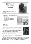 非電化工房