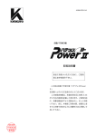 取扱説明書 - 極東産機株式会社